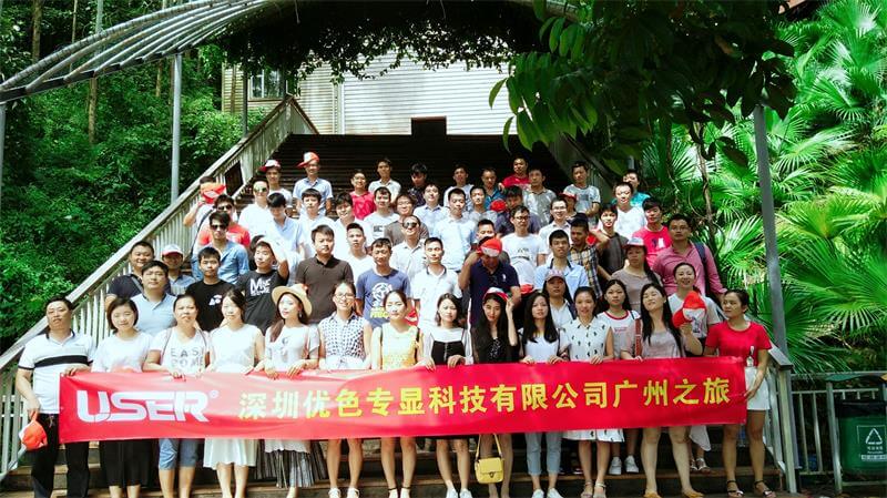 优色科技，2017广州游活动