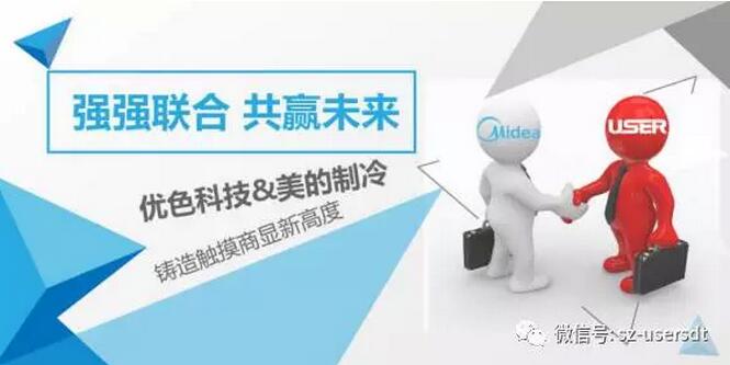 优色科技中标《2018销年美的空调触摸拼接显示屏》项目！