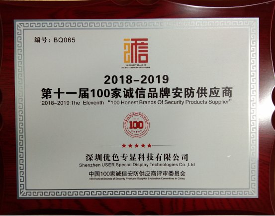 优色专显应邀参加2019深圳安博会将引领安防显示新高度