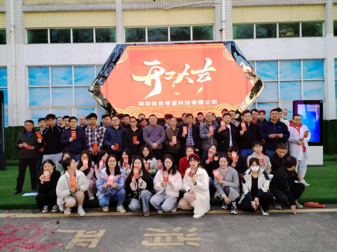 2025年开工大吉，优色专显开启新征程！